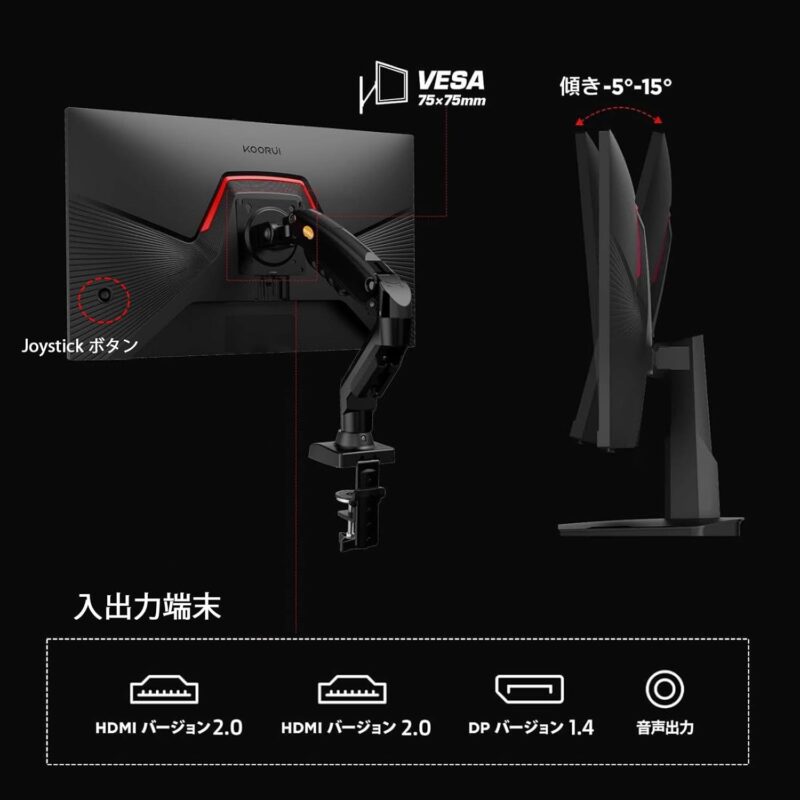 KOORUI ゲーミングモニター 24.5インチ - Image 5