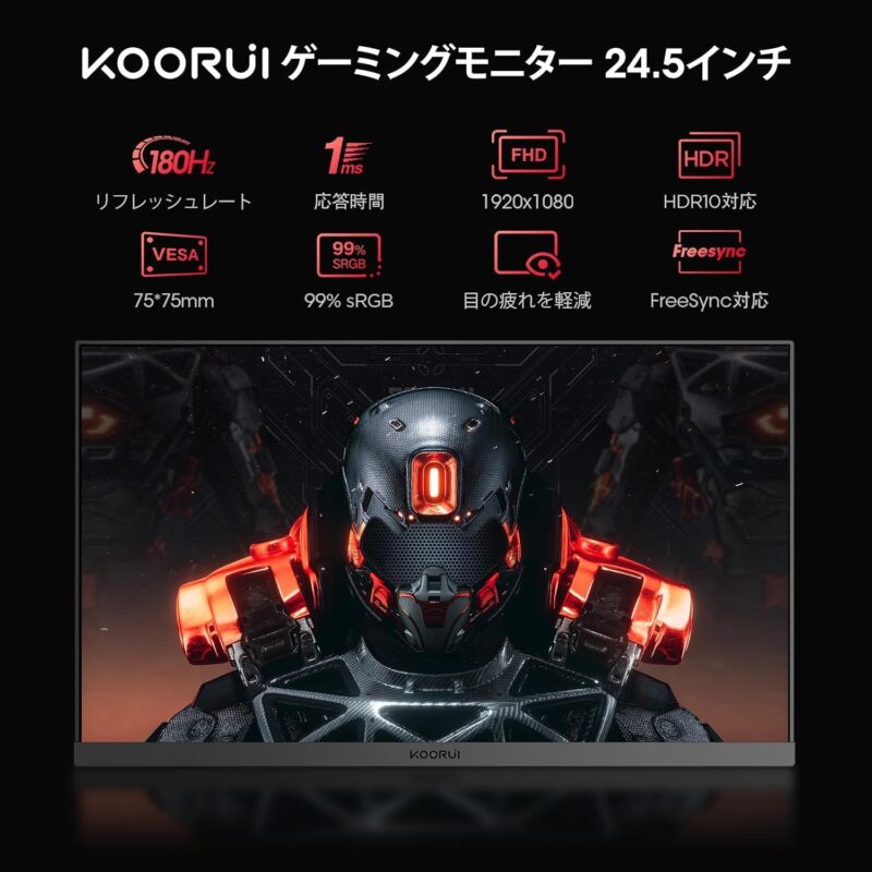 KOORUI ゲーミングモニター 24.5インチ - Image 3