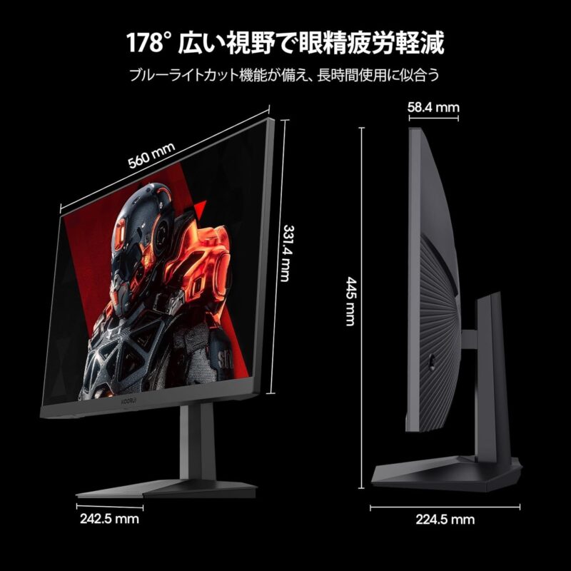 KOORUI ゲーミングモニター 24.5インチ - Image 4